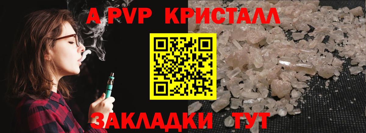 А ПВП  Alpha-PVP СК  Вход с VPN  Alpha PVP мука  A-PVP СК  Архангельск 