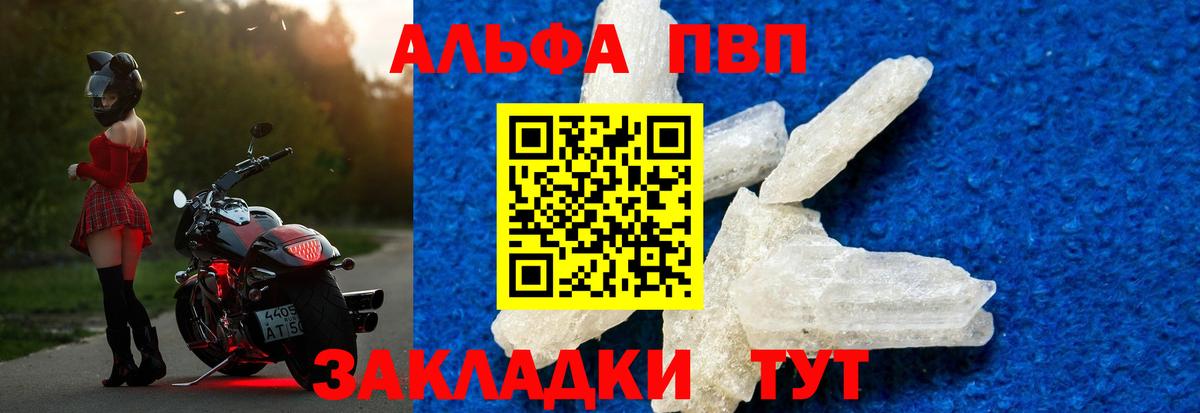 Alfa_PVP мука Архангельск