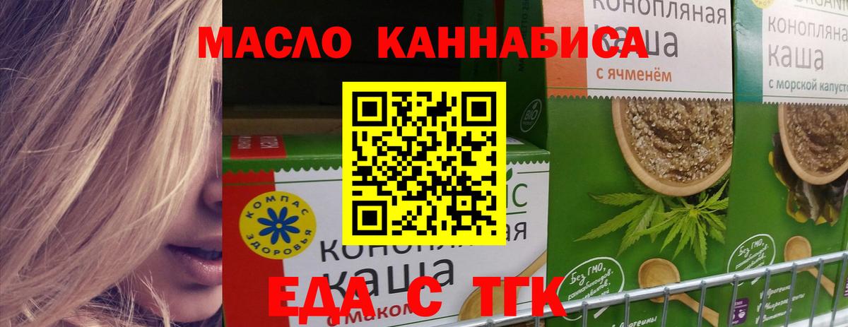 Архангельск  Еда ТГК марихуана  Вход с VPN 
