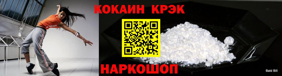 COCAIN 97% Архангельск