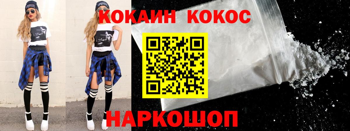 COCAIN  Cocaine Колумбийский  Вход с VPN  Архангельск  КОКАИН Боливия 