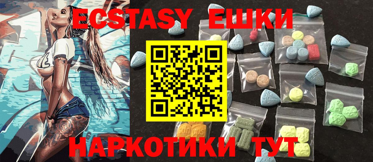 ЭКСТАЗИ  Вход с VPN  Архангельск  маркетплейс телеграм  Экстази круглые 