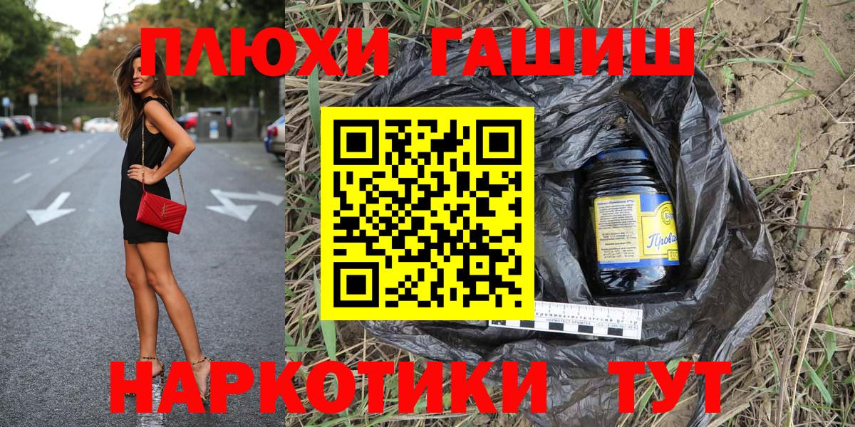 ГАШ хэш  закладка  Гашиш  Архангельск  Вход с VPN  Гашиш индика сатива 