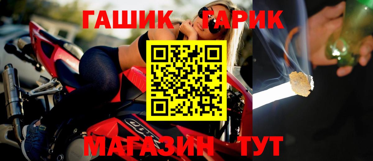 Гашиш гашик Архангельск