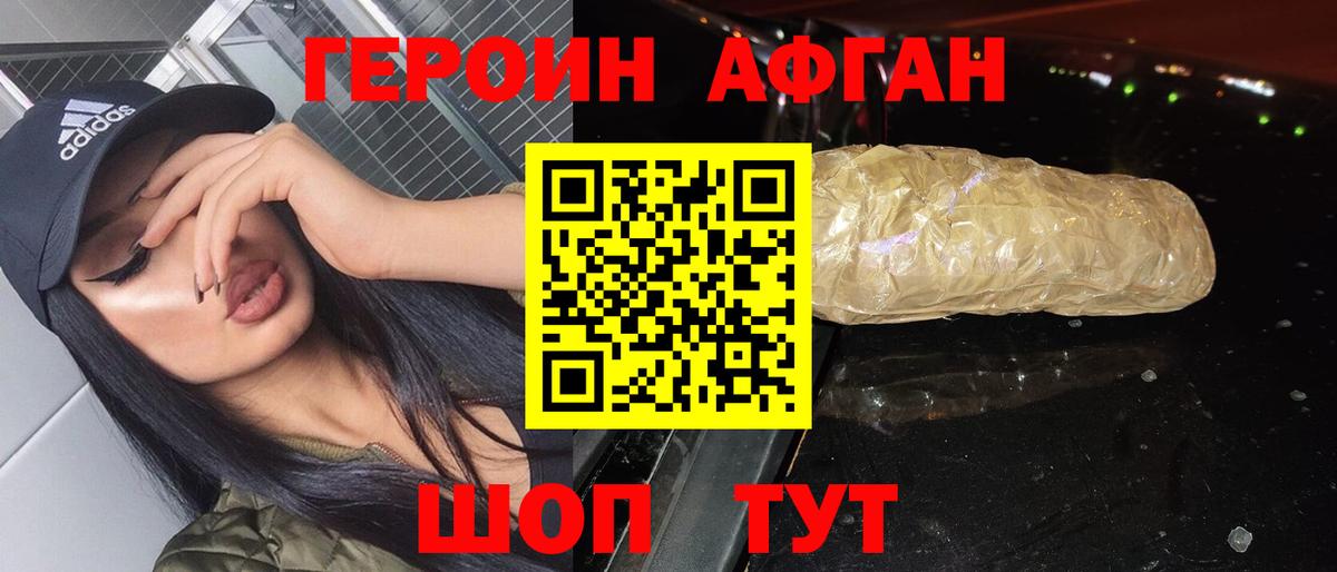 ГЕРОИН Heroin  Вход с VPN  Архангельск 