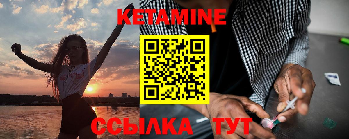 ОМГ ОМГ рабочий сайт  Кетамин ketamine  Архангельск  Вход с VPN  Кетамин VHQ 