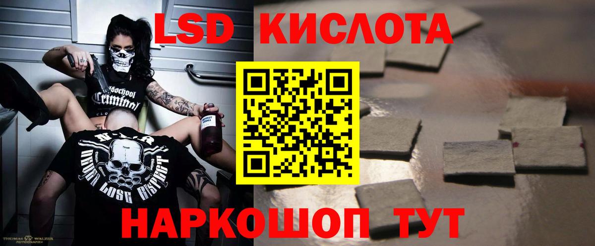 ЛСД экстази кислота  Лсд 25 экстази кислота  Вход с VPN  Архангельск 