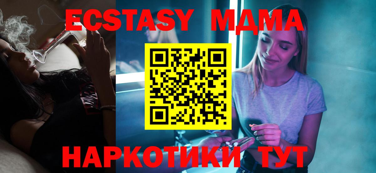 MDMA  MDMA crystal  МДМА Molly  Вход с VPN  Архангельск 