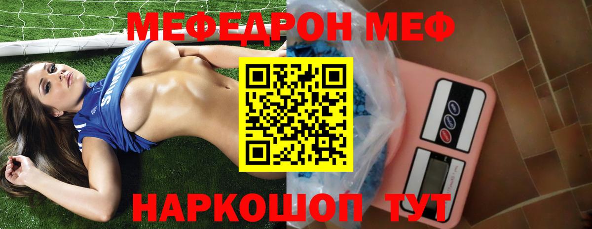 Меф Архангельск