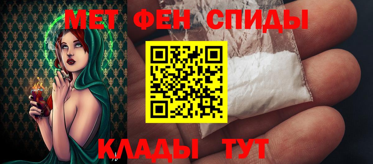 МЕТАМФЕТАМИН мет Архангельск