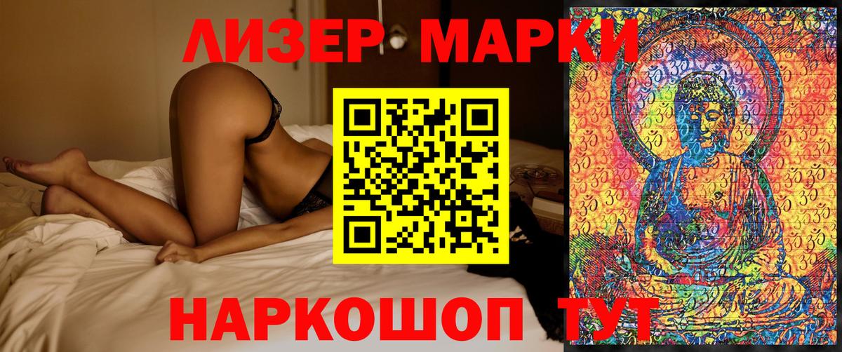 Марки 25I-NBOMe  Вход с VPN  Архангельск  Марки N-bome 1,5мг 