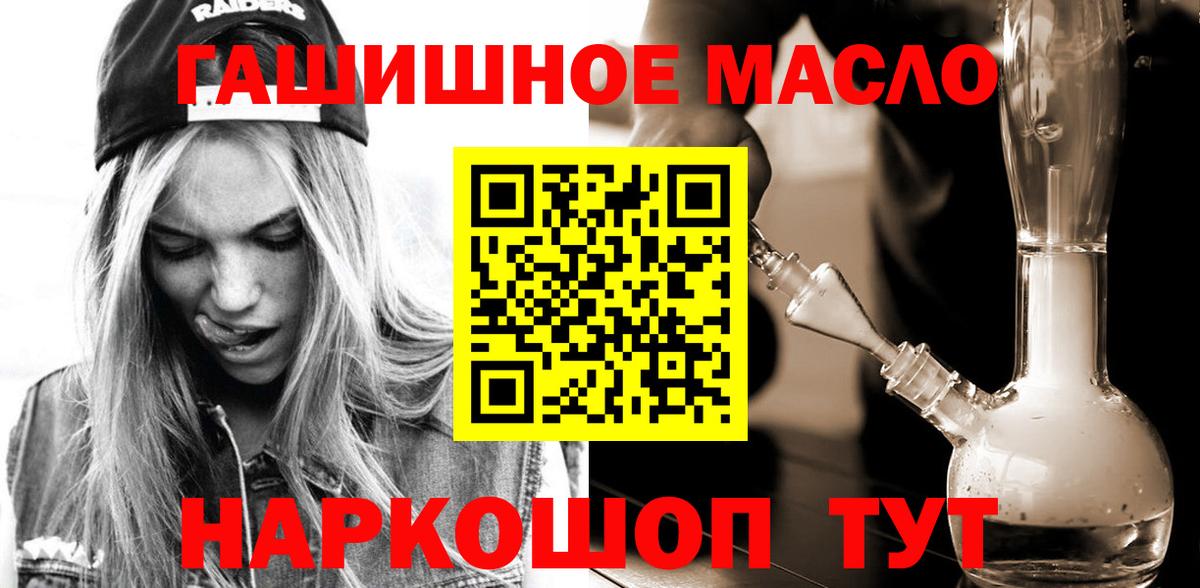 Архангельск  Дистиллят ТГК жижа  Вход с VPN  ТГК гашишное масло 