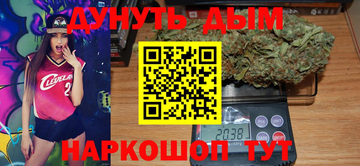 Архангельск  МАРИХУАНА AK-47  Вход с VPN  Каннабис VHQ 